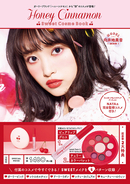 AKB48総選挙選抜入り 向井地美音 女性誌では“初”の表紙出演