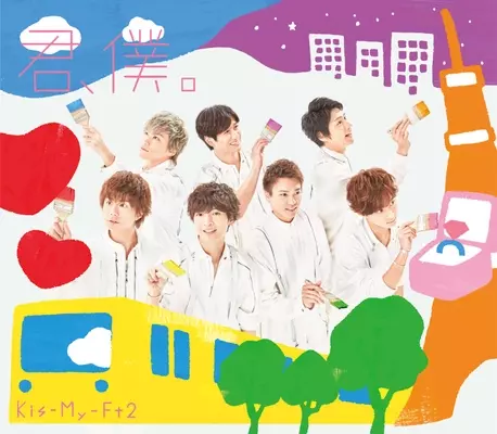 Kis My Ft2 Two As One が29作連続 シングル 1位 オリコンランキング 22年8月23日 エキサイトニュース Kis My Ft2 Two As One が29作連続 シングル 1位 オリコンランキング 22年8月23日 エキサイトニュース