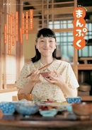 星野源 中学時代のヘアスタイル明かす オタクだった時 18年11月21日 エキサイトニュース