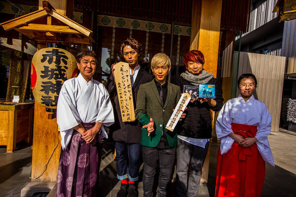 ソナーポケットが赤城神社でファンと共に新作ヒット祈願 失恋ご祈祷イベントを開催 15年1月26日 エキサイトニュース