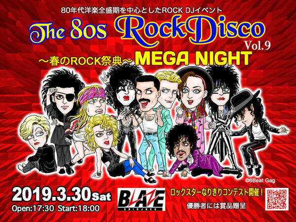 8ビートギャグ でお馴染みロック漫画家シマあつこのqueen描き下ろし新作とイベント開催 2019年1月28日 エキサイトニュース