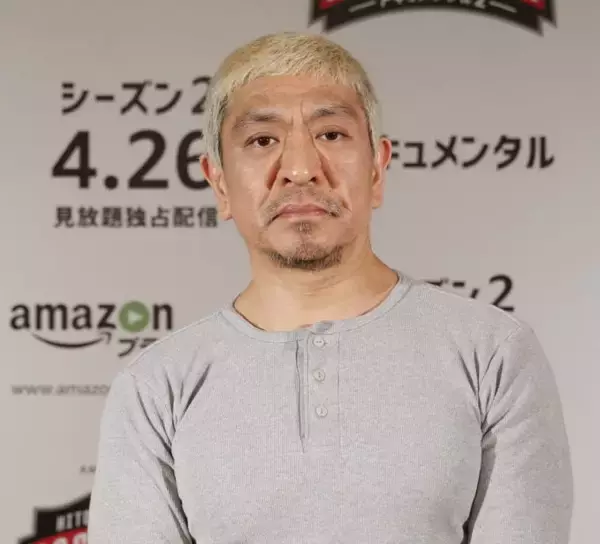 ダウンタウン松本、霜降り明星・せいやが女医と別れた理由に「最低！」