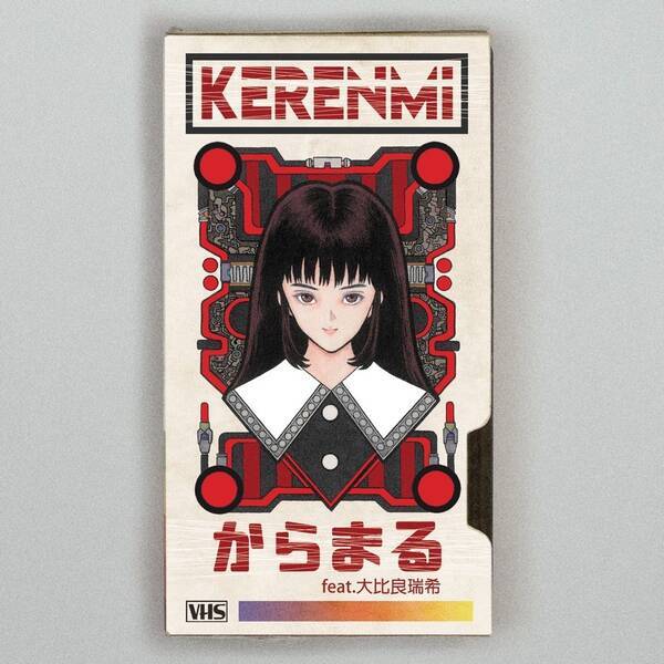 ドラマ 電影少女 19 主題歌 Kerenmi からまる Feat 大比良瑞希 のmvが公開 19年6月日 エキサイトニュース ドラマ 電影少女 19 主題歌 Kerenmi からまる Feat 大比良瑞希 のmvが公開 19年6月日 エキサイトニュース