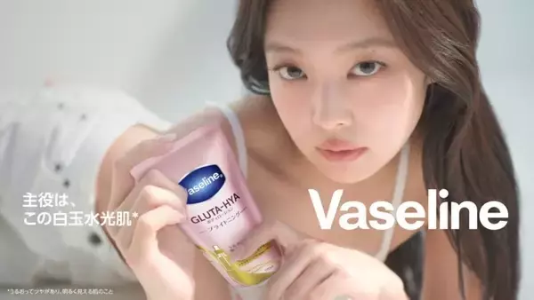BLACKPINKジェニー、ヴァセリン ボディケアシリーズのグローバルブランドアンバサダーに就任｜サマソニ出演も控える