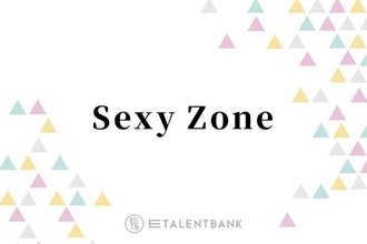ドームツアー決定！Sexy Zone、ソロでも活躍する実力と互いをリスペクトするグループの絆でファンを魅了