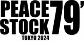 独占コメント到着！島谷ひとみ・HIPPYが発起人の平和の祭典「PEACE STOCK79ʼ TOKYO 2024」開催発表