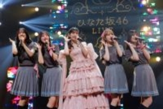 ひなた坂46、初ライブで堂々のパフォーマンス！高本彩花の卒業セレモニーでは思い出の名曲を披露