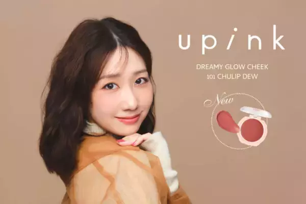 柏木由紀PD「upink」、ドリーミーグロウチークに限定色ピンクベージュが登場
