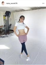 鈴木奈々、圧巻のほっそり美くびれ披露！称賛の声続出「スタイル抜群」「キレイな体」