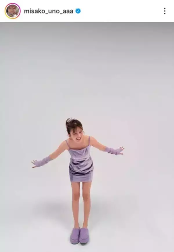 宇野実彩子、美スタイル際立つパープルワンピSHOTに「ほっそーーー」「ほんと憧れです」の声