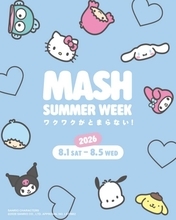 マッシュグループ×サンリオキャラクターズ「MASH SUMMER WEEK 2026」開催決定。18ブランドが参加