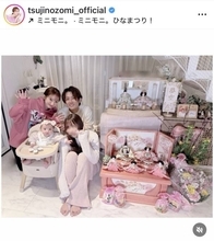 辻希美、雛祭りに“18歳差”長女・希空＆次女を家族でお祝い「夢は初節句」