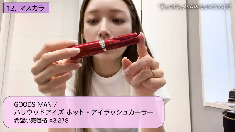 後藤真希「これが大好きすぎて」リピート使い中！愛用するホットビューラー