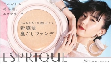 エスプリーク、新垣結衣のオリジナルムービー「裏ごしチャレンジ篇」を公開