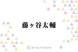 キスマイ藤ヶ谷、休養中の中居正広の代打仕事に奮闘！本人からの連絡にも言及「優しさですけども…」