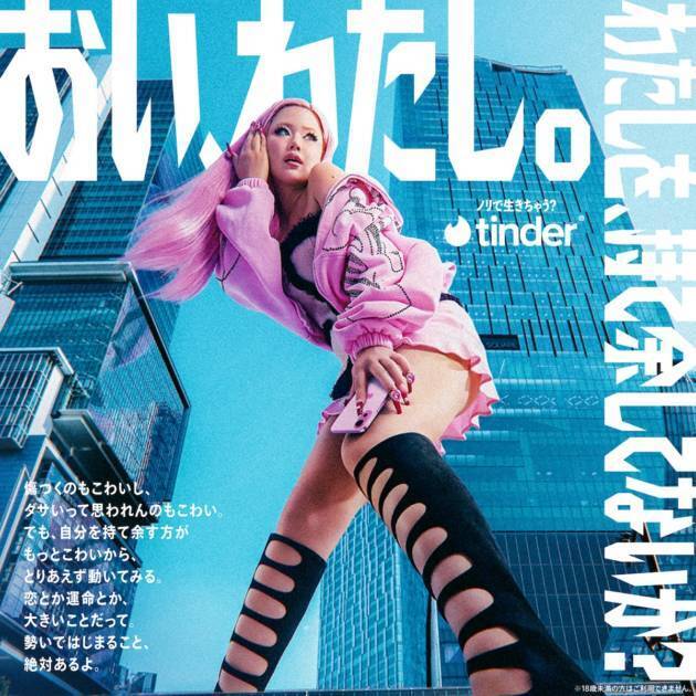 LANA、Tinder(R)の2026年ブランドキャンペーンソング「Drama Queen」リリース｜夏フェス出演も決定
