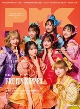 東京ドーム公演目前！紅白にも初出場で快進撃のFRUITS ZIPPER、“100問100答”で魅力を深掘り