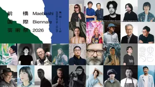 9月開幕「第一回 前橋国際芸術祭 2026」全アーティスト・プログラム発表｜マルタン・マルジェラの展示も