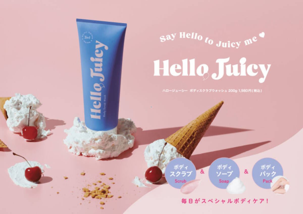 ディケアブランド「Hello Juicy」泡立つ3in1ボディスクラブ「Body Scrub Wash」を新発売！ (2022年10月7日) -  エキサイトニュース