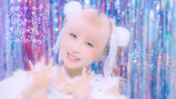 メンバーの独占コメント到着！クマリデパート、“かわいい”の限界突破ソングの新曲がMV解禁