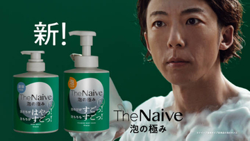 高橋一生「この泡、たまんない！」ナイーブ史上最高傑作「The Naive」ボディソープ新CM「内なる声」篇が放映開始！