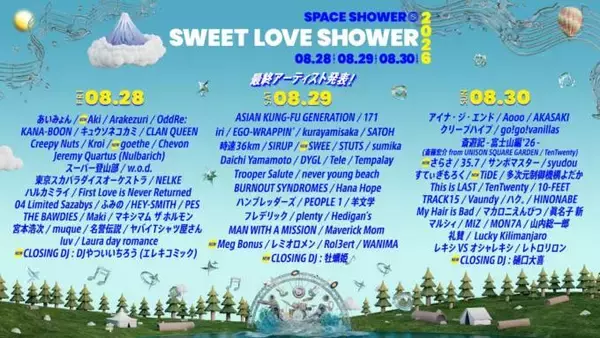 『ラブシャ』Aki、さらさ、TiDEら最終出演アーティスト発表　3日間で過去最大96組に