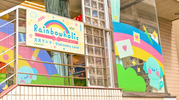 rainbowholic、体験型文具店「文具ランド」を東京・駒込にオープン。限定シール300種類以上、6つのテーマスポットも