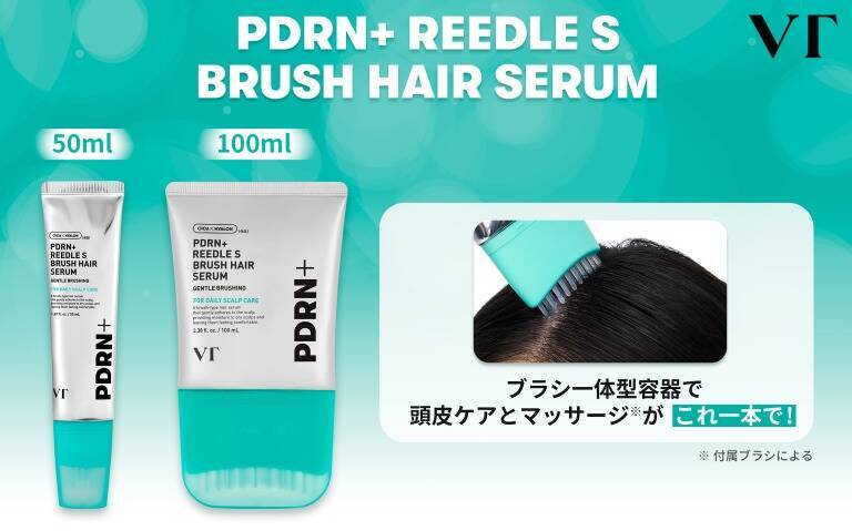 VT COSMETICS、ブラシ一体型で頭皮ケアが叶う「PDRN＋ リードルS ブラシヘアセラム」登場