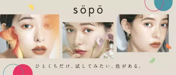 sopo、初のホリデー限定ネイルが登場！イルミネーションにぴったりなグリッターネイルをファミリーマートにて発売