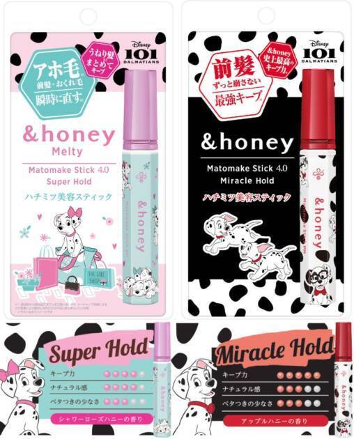 honey、マトメイクスティックから『101匹わんちゃん』限定デザインが登場