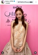 板野友美、ほっそり美腕際立つノースリワンピSHOTに反響「めっちゃ可愛い」「お綺麗です」