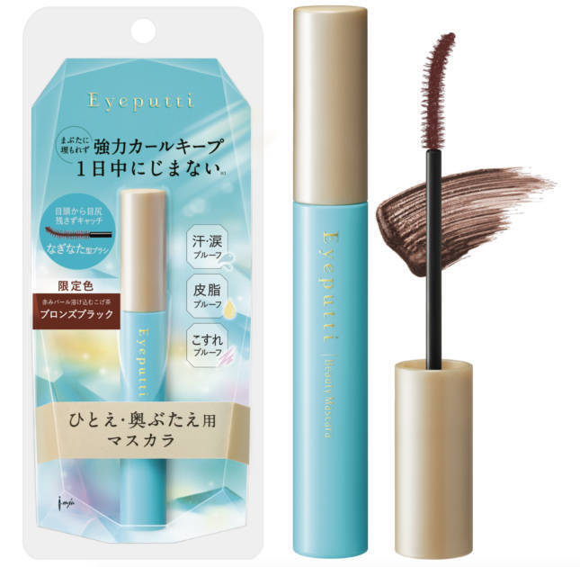 アイプチ（R)、ひとえ・奥ぶたえ用マスカラに秋の限定色が登場！凛々しさとアンニュイさが共存する「ブロンズブラック」発売