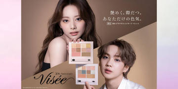 Visée、ブランド誕生30周年記念し、限定マルチパレット＆ボリュームリップ メイカー限定色を発売