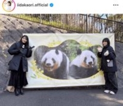飯田圭織、後輩のモー娘。山崎愛生と上野動物園へ！仲良しSHOT公開「とっても大切な思い出」