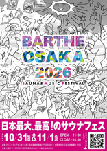 サウナと音楽を浴びる都市型フェス「BARTHE OSAKA 2026」10月31日・11月1日に開催決定