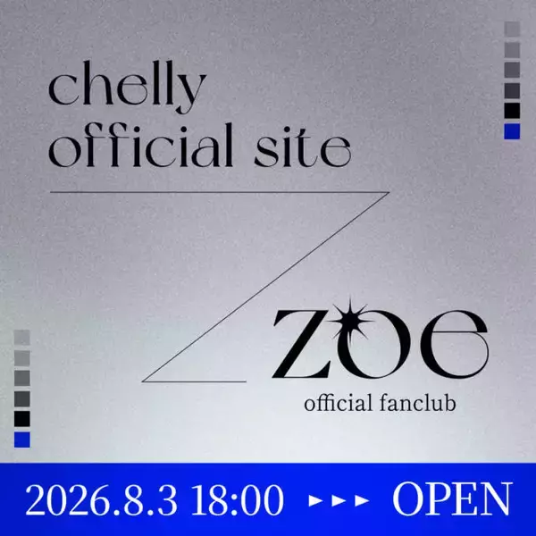 独占コメント到着！chelly、オフィシャルサイト＆ファンクラブがオープン