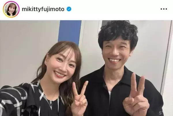 藤本美貴、庄司智春とパシャリ！笑顔の夫婦SHOTにファンほっこり「可愛すぎる」「いつも仲良し」