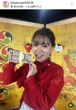 保田圭、100万円を手にパシャリ！悲願の『鬼レンチャン』成功「リベンジを果たすことができました」