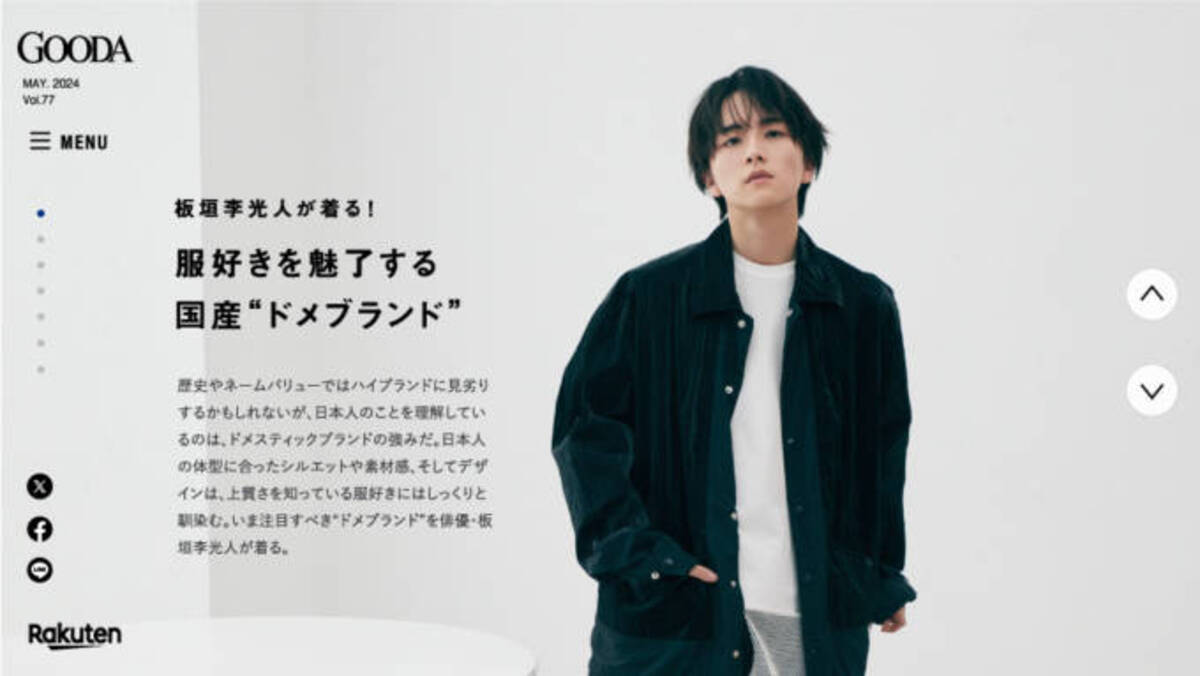 22歳の板垣李光人、現代的なシルエットで大人の色気を表現！日本発の 