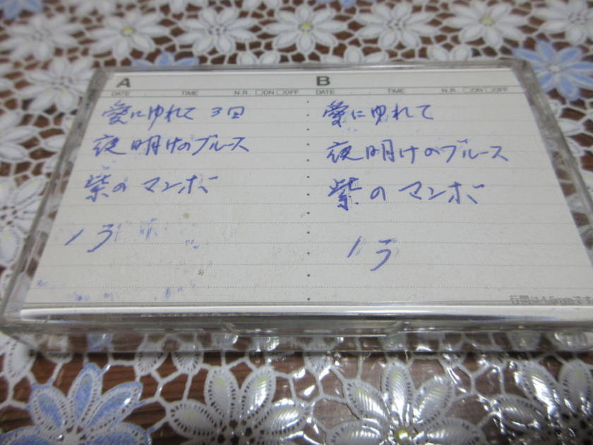 あったかくて、懐かしい。愛と記憶が滲むカセットテープの世界がひらいた日