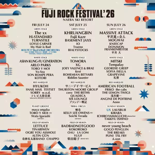 フジロック、ステージ別・第4弾ラインナップ発表｜魅力を体感できるプレイベントも5月16日から開催