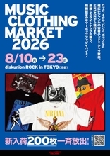 音楽を着る、古着を掘る。『MUSIC CLOTHING MARKET 2026』渋谷で8月10日から23日まで開催