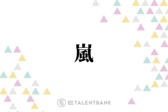 松本潤、“戦友”嵐メンバーとの食事を振り返り「5人でしか出ない空気」「楽しいですね」