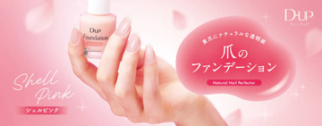 ディーアップ、“爪のファンデーション”から初の限定色「桜貝ピンク」が新登場