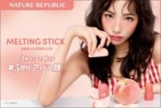 ネイチャーリパブリックジャパン、3秒タッチで仕込む「メルティングスティック」発売