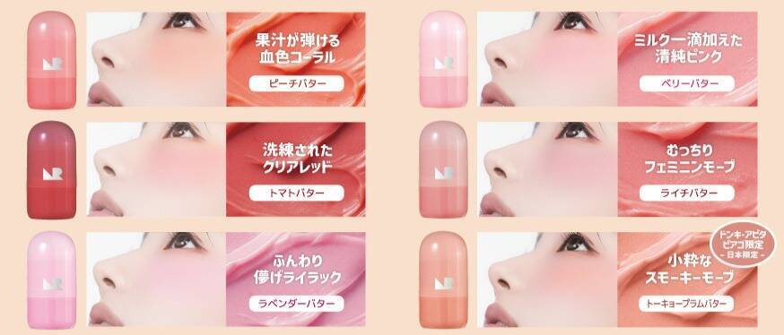 ネイチャーリパブリックジャパン、3秒タッチで仕込む「メルティングスティック」発売