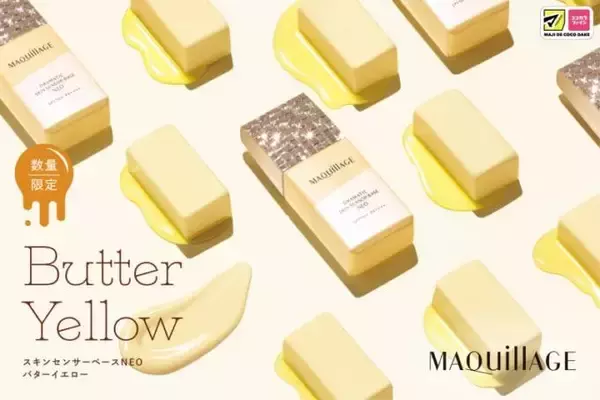 マキアージュ、くずれ防止下地から自然なトーンアップを叶える限定色「バターイエロー」が登場