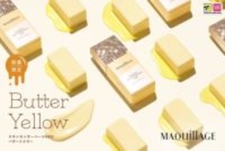 マキアージュ、くずれ防止下地から自然なトーンアップを叶える限定色「バターイエロー」が登場