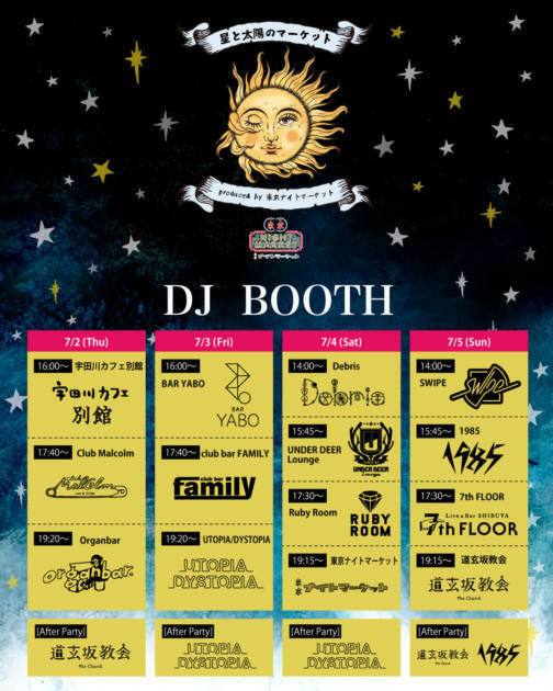 東京ナイトマーケットのスピンオフ『星と太陽のマーケット』出演者＆DJ参加店舗発表｜7月1日～5日開催