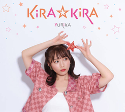YURiKA、1stフルアルバム「KiRA☆KiRA」収録楽曲＆各店舗特典発表！独自コメントも到着